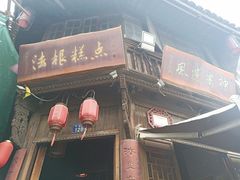 门面-法根糕点(水北街店)