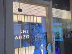 -Sushi Hanzo半藏(天环广场店)