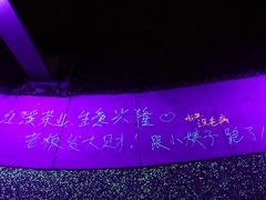 -莫子山公园