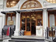 -秘密旅行Bonjour(黑金冠 江南西店)