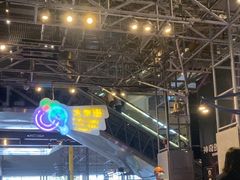 -香港科学馆