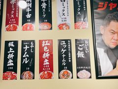 -蒜香焼肉PURUSHIN(马场路店)