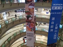 -盐城大有境(解放南路店)