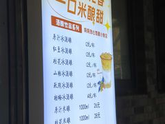-张果佬年糕卷(科巷店)