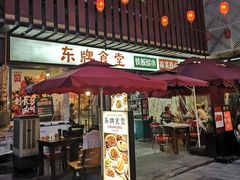 门面-东排食堂长沙小吃大排档(五一广场店)