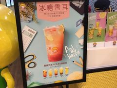 -快乐柠檬happylemon(丰台万达广场店)