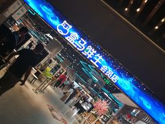 -盒马X会员店(王府井奥莱UP TOWN店)