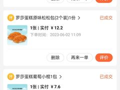-罗莎蛋糕Rosa bread(四方坪店)