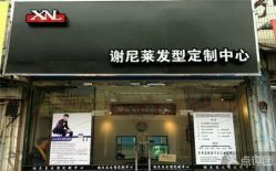 picture-摩力美发·烫·染·设计专业店