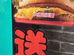 -麦当劳(广州新港东路第二分店)