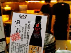 -Fukumimi·美醉堂 居酒屋(金尚店)