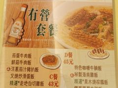 菜单-永盈茶餐厅(中山四路店)