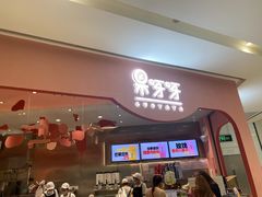门面-果呀呀(国金街店)