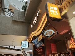 -伽喱博士 Dr.CURRY咖喱饭(太阳宫咖喱店)