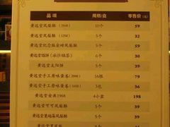 菜单-黄远堂凤梨酥·伴手礼(中山路六店)