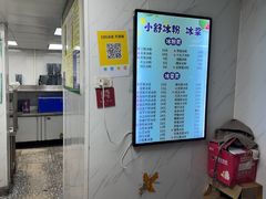 -夏食光安顺小舒冰粉冰浆(甲秀楼店)