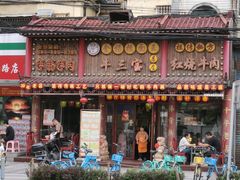 -金杨拉面王小吃面馆·牛三宝面·红烧牛肉粉