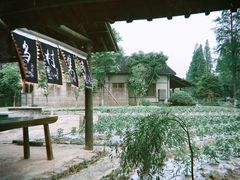 -乌村