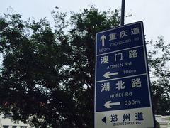 -巷子深菜馆(新华路店)