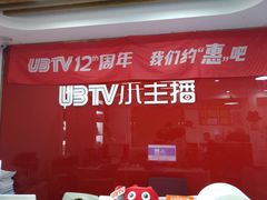 -UBTV小主播（口才、主持、表演、演讲）(万象汇校区)
