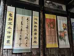 -潜口民宅博物馆