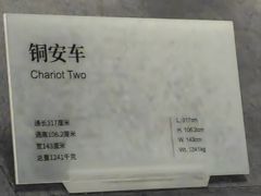 -秦始皇帝陵博物院-丽山园