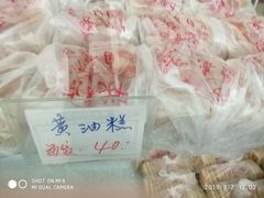 -中关村茶点