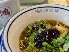 -鸿姐老火锅(疁城新天地店)