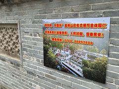 -中山詹园