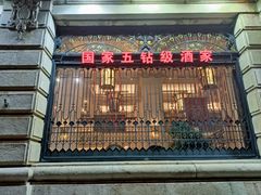 -陶然轩(沙面店)