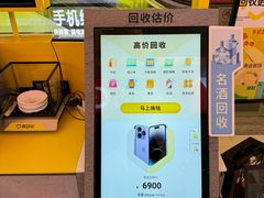 -爱回收(金桥国际商业广场店)