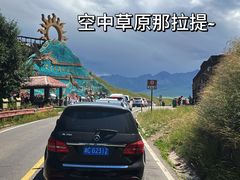 -新疆那拉提国家旅游度假区