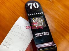 账单-台州老六海鲜面馆(上南总店)