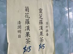 菜单-成群小食店