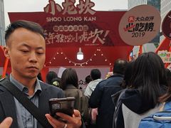 -小龙坎火锅(全球总店)