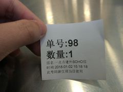 -1点点(银座和谐广场店)