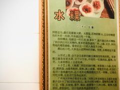 -共和老洪豆花草粿水粿
