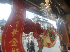 -麦当劳(豫园店)