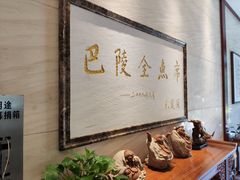 大堂-巴陵全鱼席(湖南老字号汴河街店 )