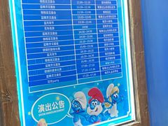 -蓝精灵乐园·世茂精灵之城主题乐园