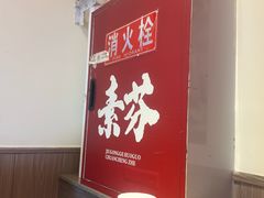-厂花素芬九宫格火锅(红光店)