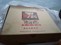 披萨外带盒子-巴贝拉意式休闲餐厅(中央商场店)