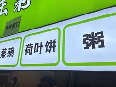 -王菊美食街·王菊面馆(总店)