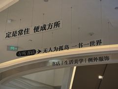 -方所(华润万象城店)