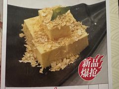 -东城食府·手工点心·37年老字号(虎门店)