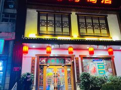 -玉桥餐厅(天坛店)