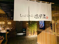 门面-温野菜涮涮锅(西单大悦城店)