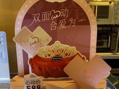 -哈根达斯(虹口店)