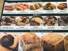 -添好运点心专门店(sm mega mall)