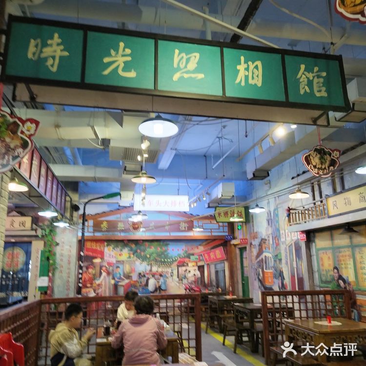 店铺名：文昌老街簸箕饭 美食探店 地方特色美食
